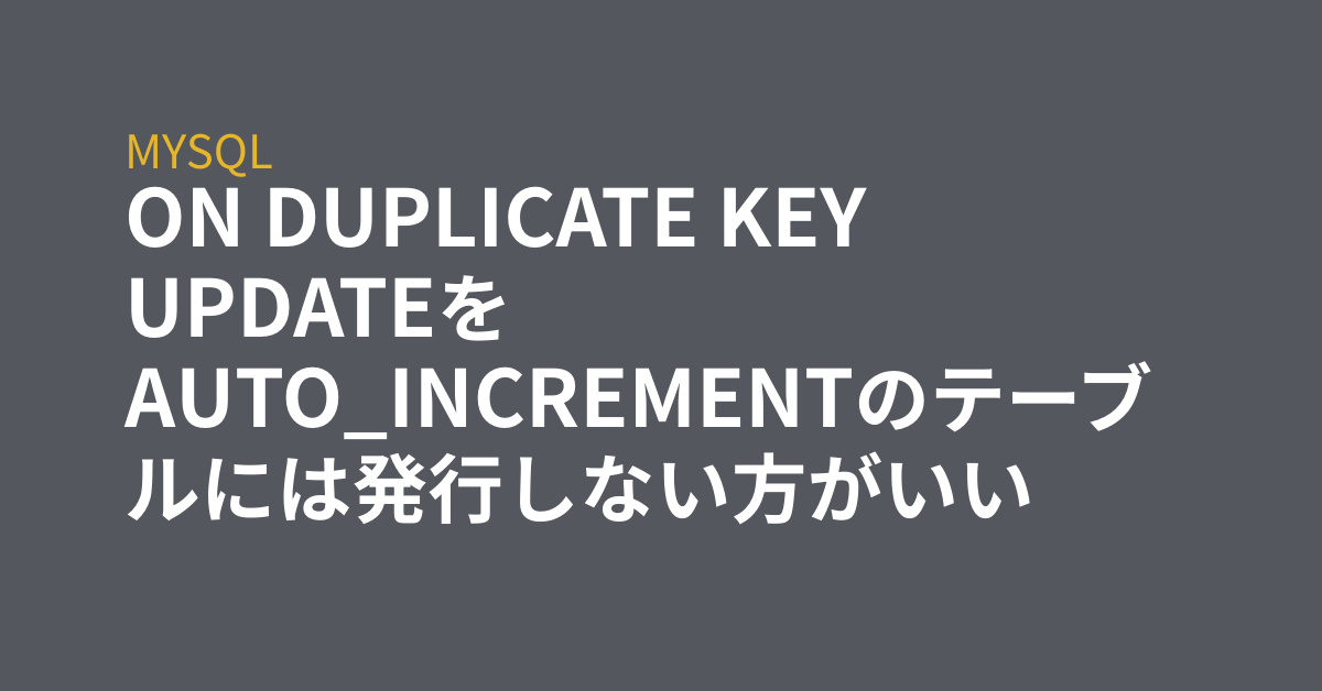 on-duplicate-key-update-mysql-rc-insert-csdn