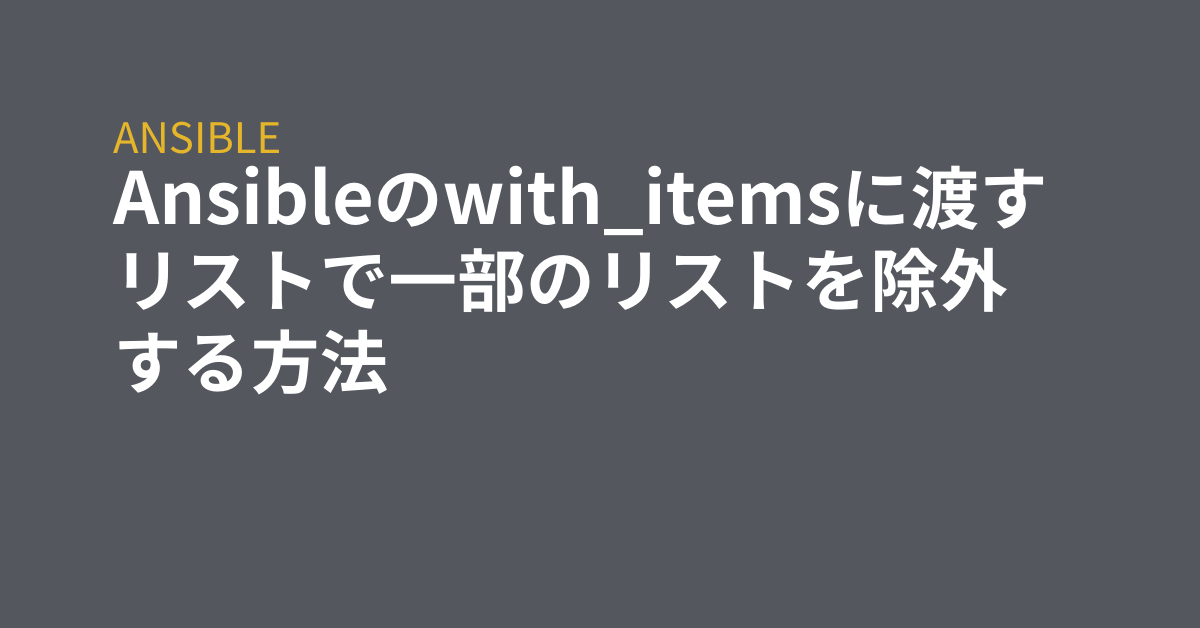 Ansible With Items Multiple Lists