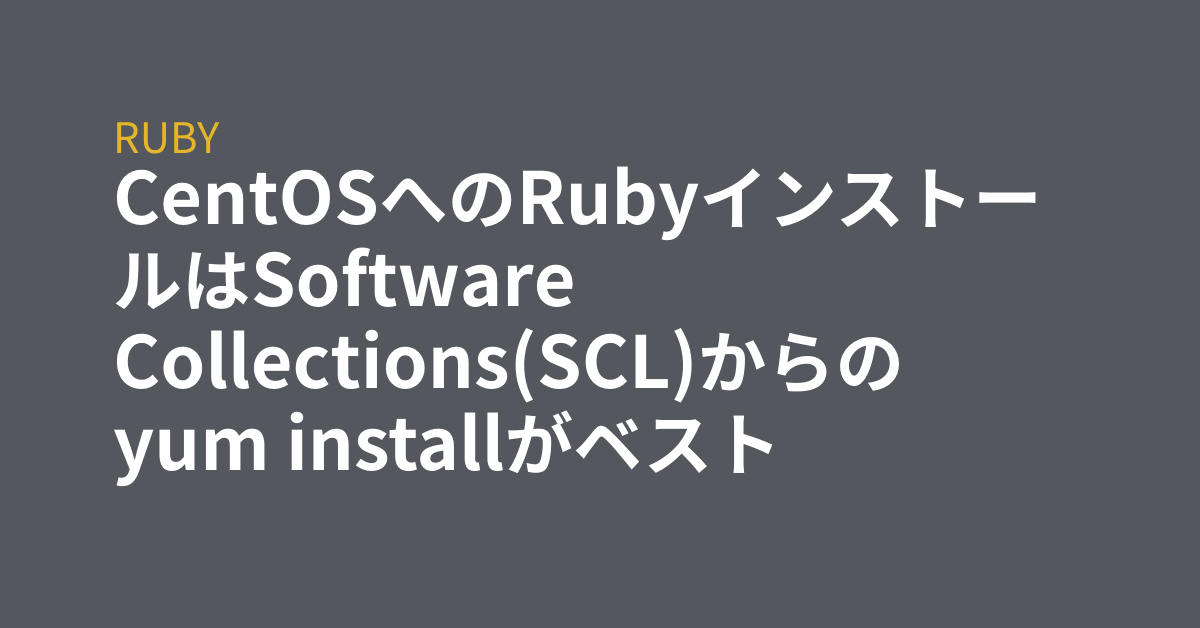 centos-ruby-software-collections-scl-yum-install-grep