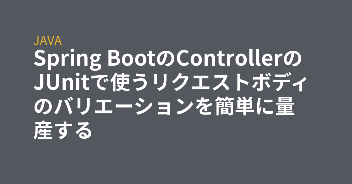 spring-boot-controller-junit-grep-tips