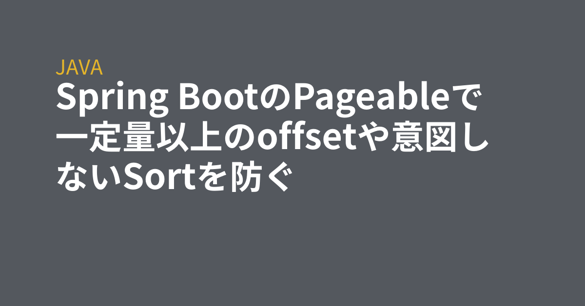 spring-boot-pageable-offset-sort-grep-tips