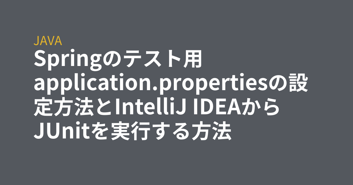 spring-application-properties-intellij-idea-junit